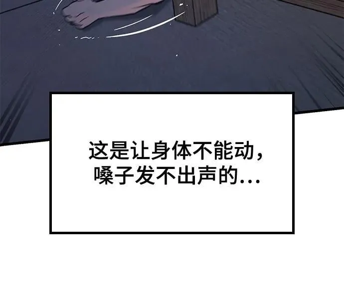第5话 第87页