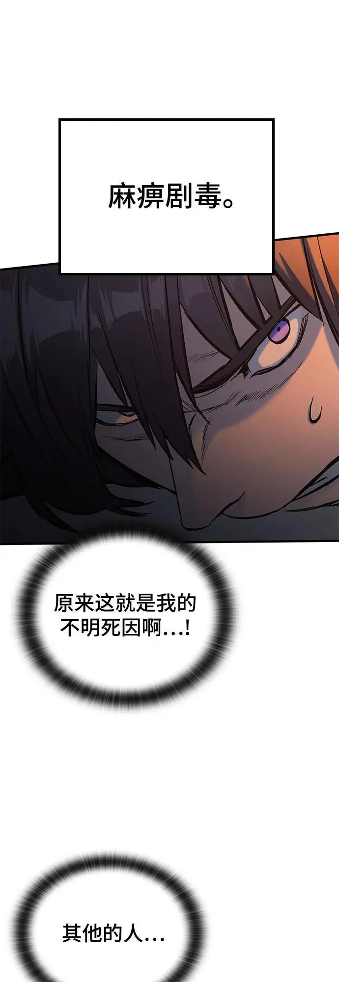 第5话 第88页