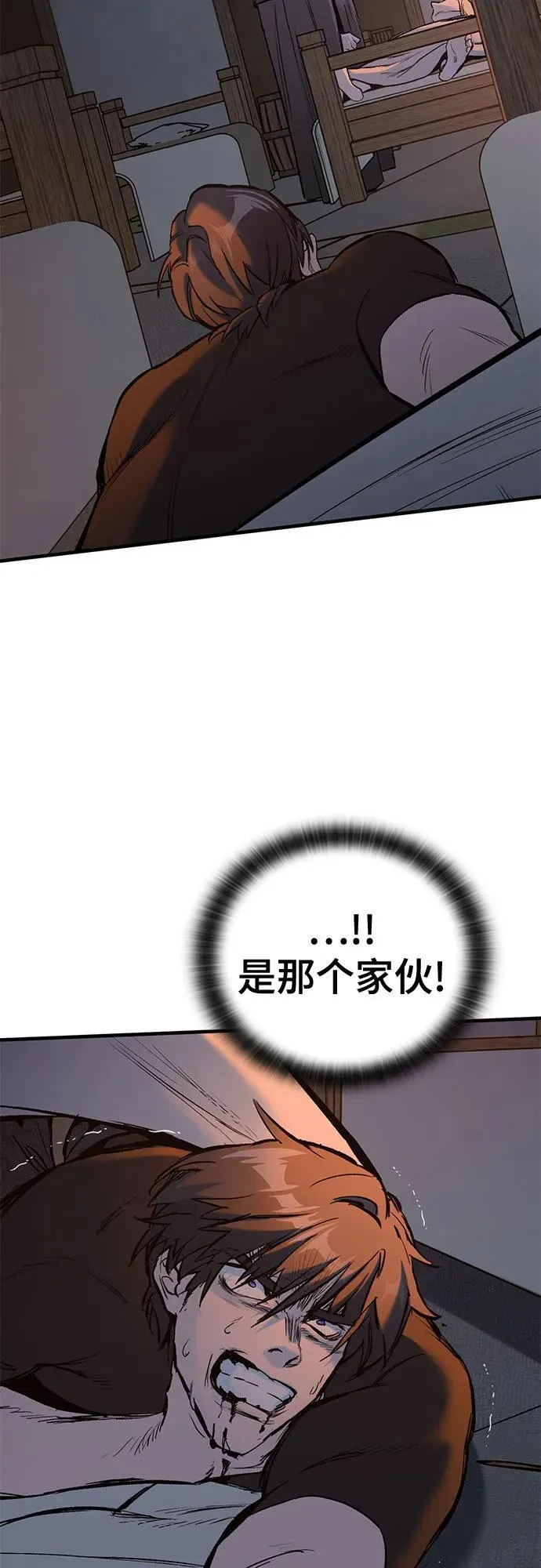 第5话 第90页