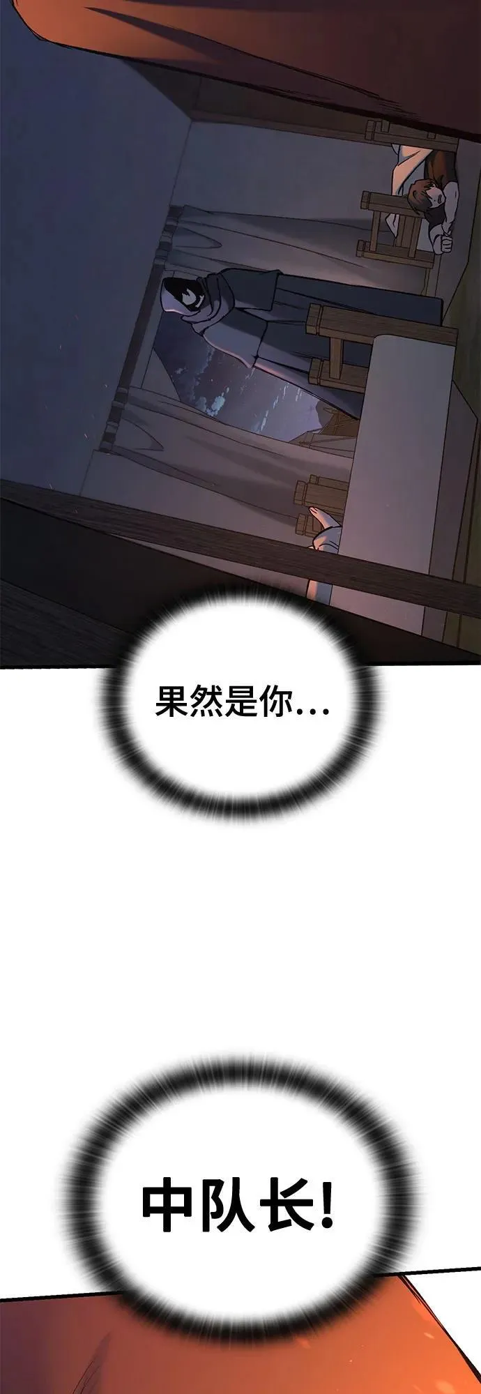 第5话 第100页