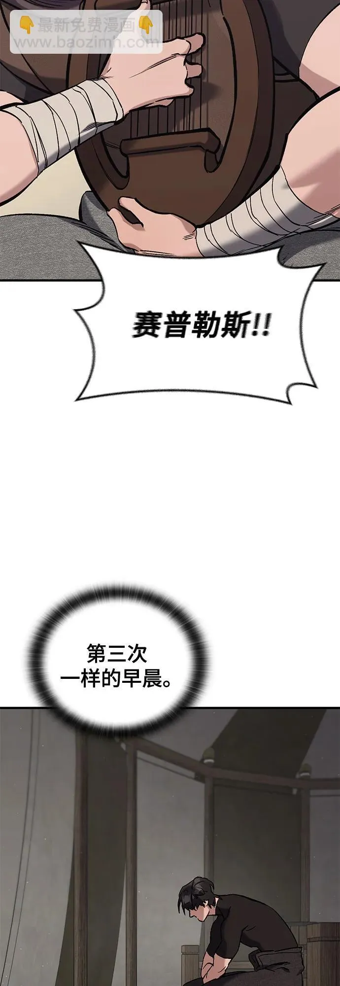 第6话 第3页