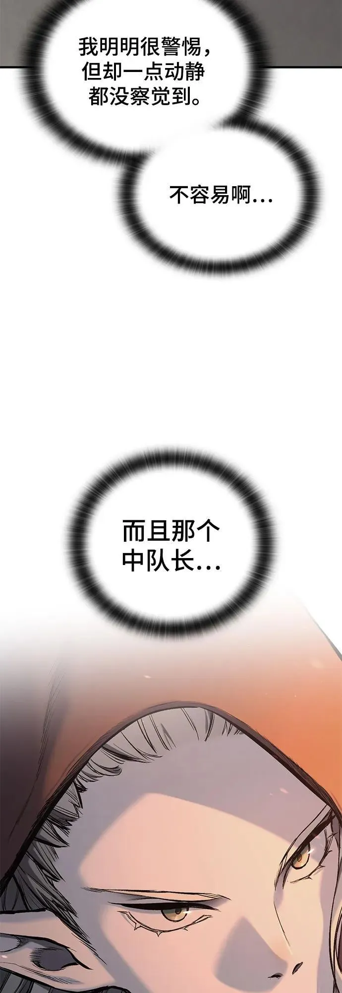 第6话 第5页