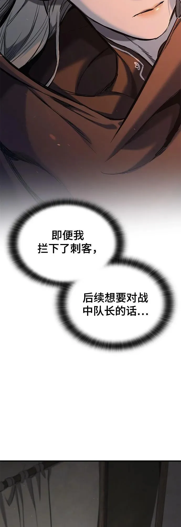 第6话 第6页