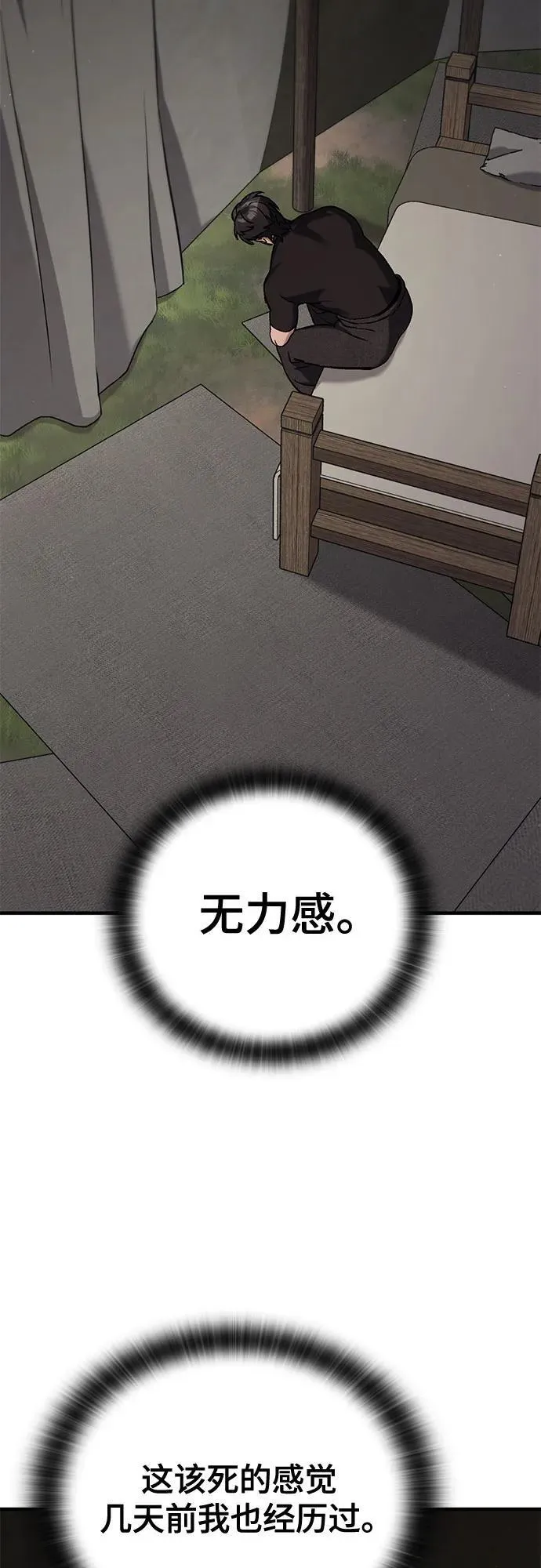 第6话 第7页