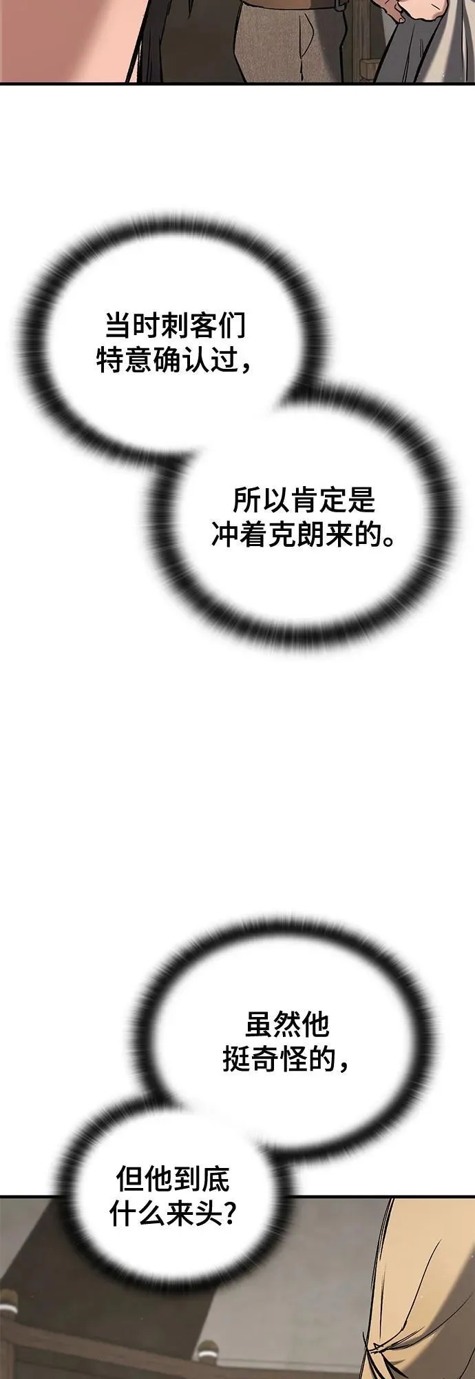 第6话 第23页