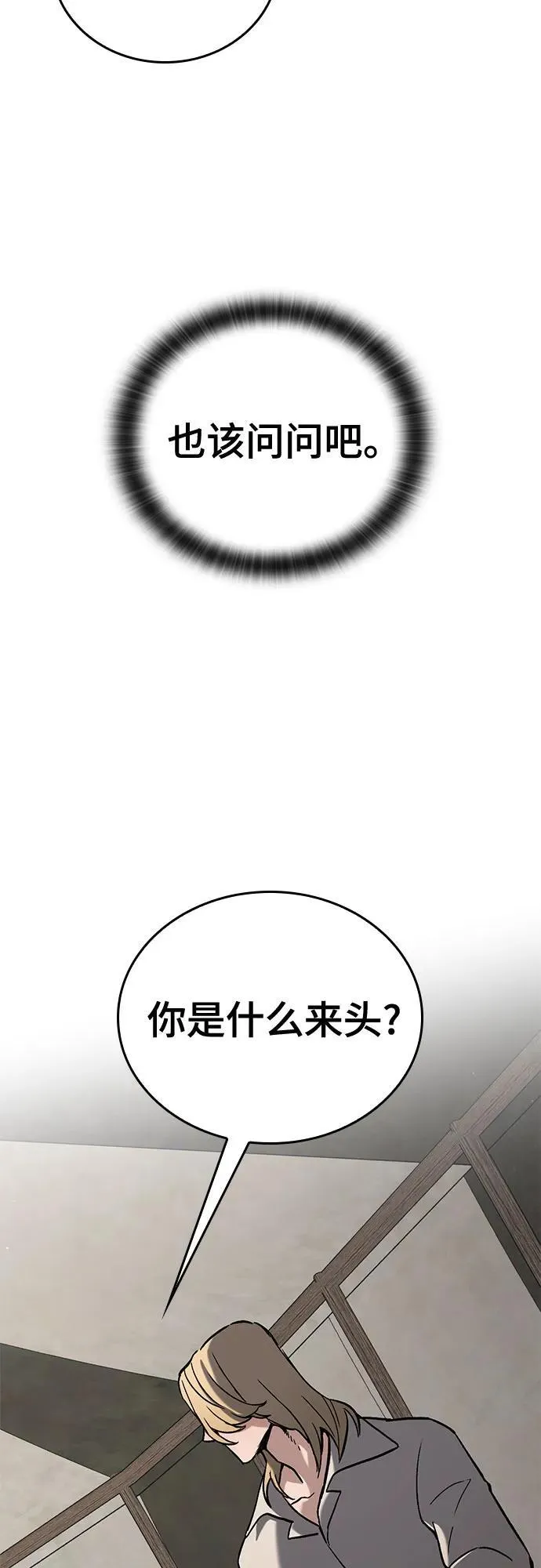 第6话 第27页
