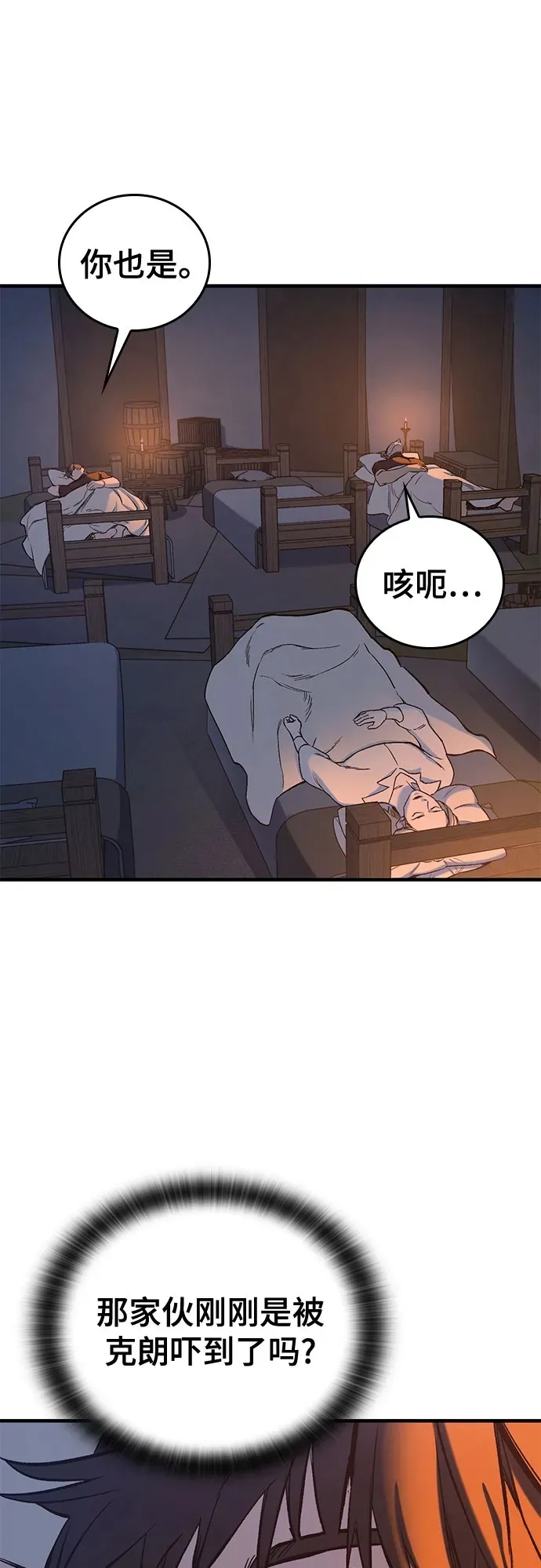 第6话 第50页