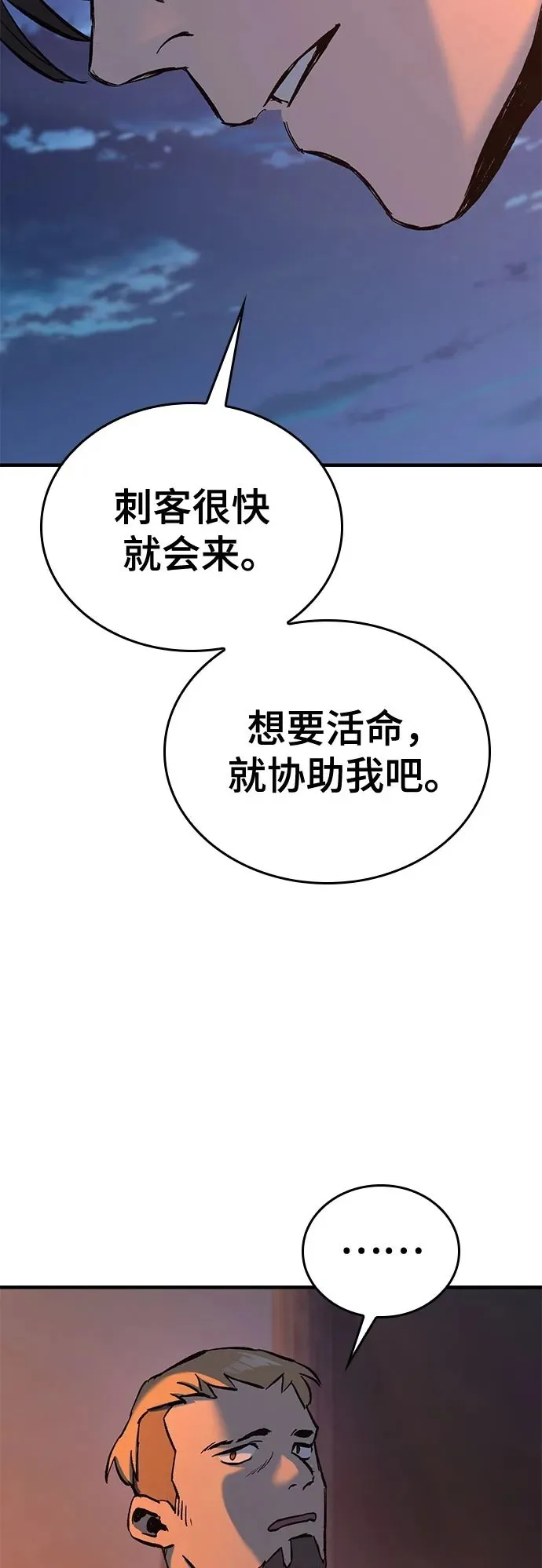 第6话 第55页