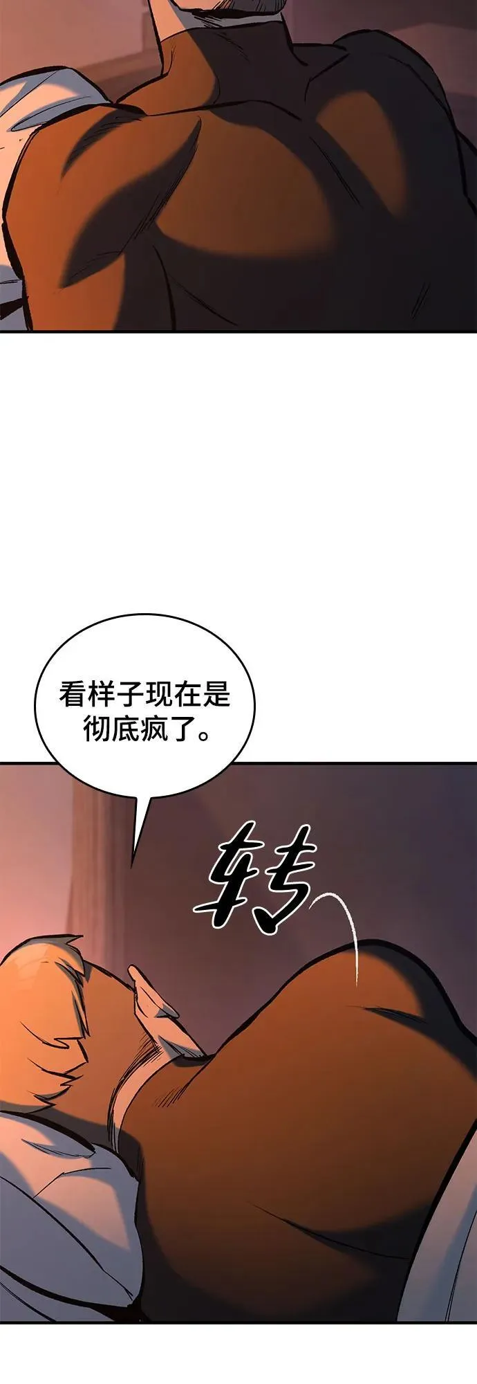 第6话 第56页
