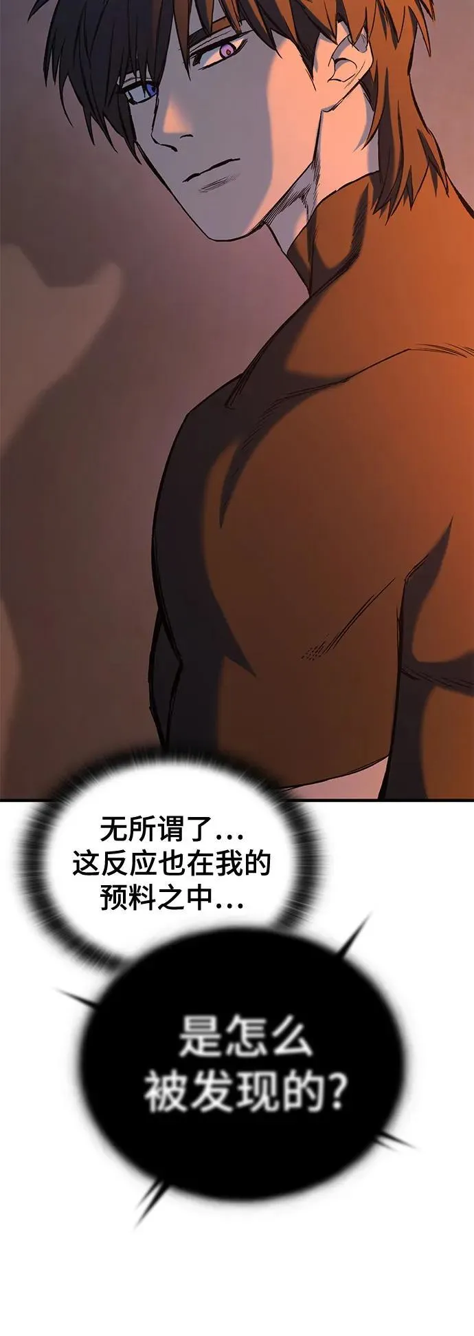 第6话 第58页
