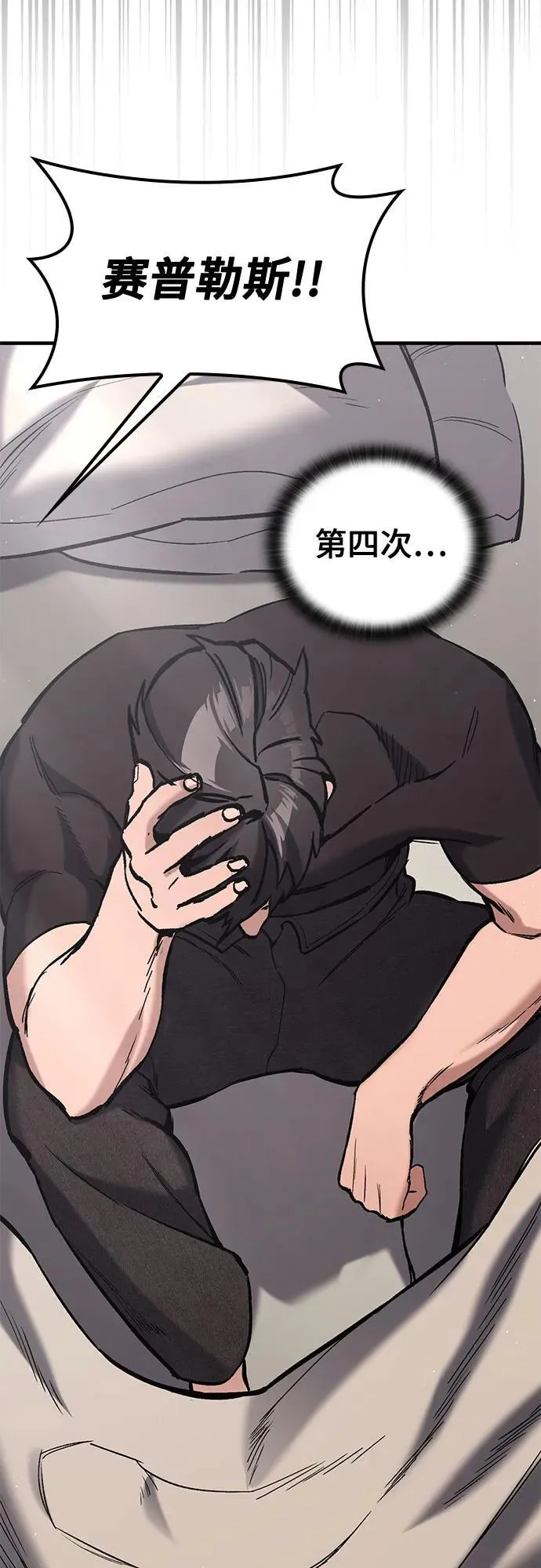 第6话 第66页