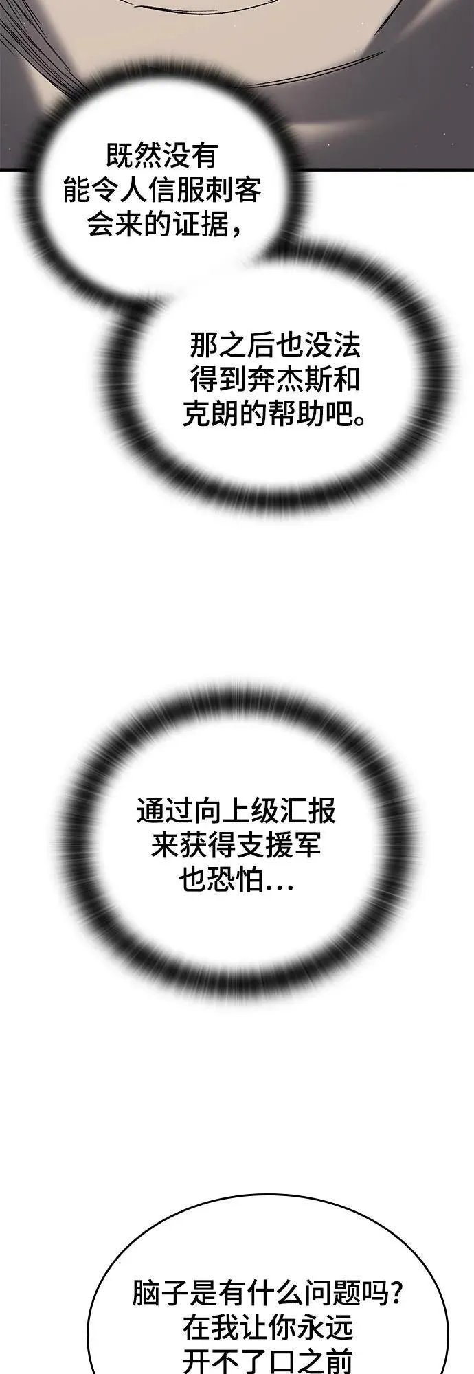 第6话 第67页