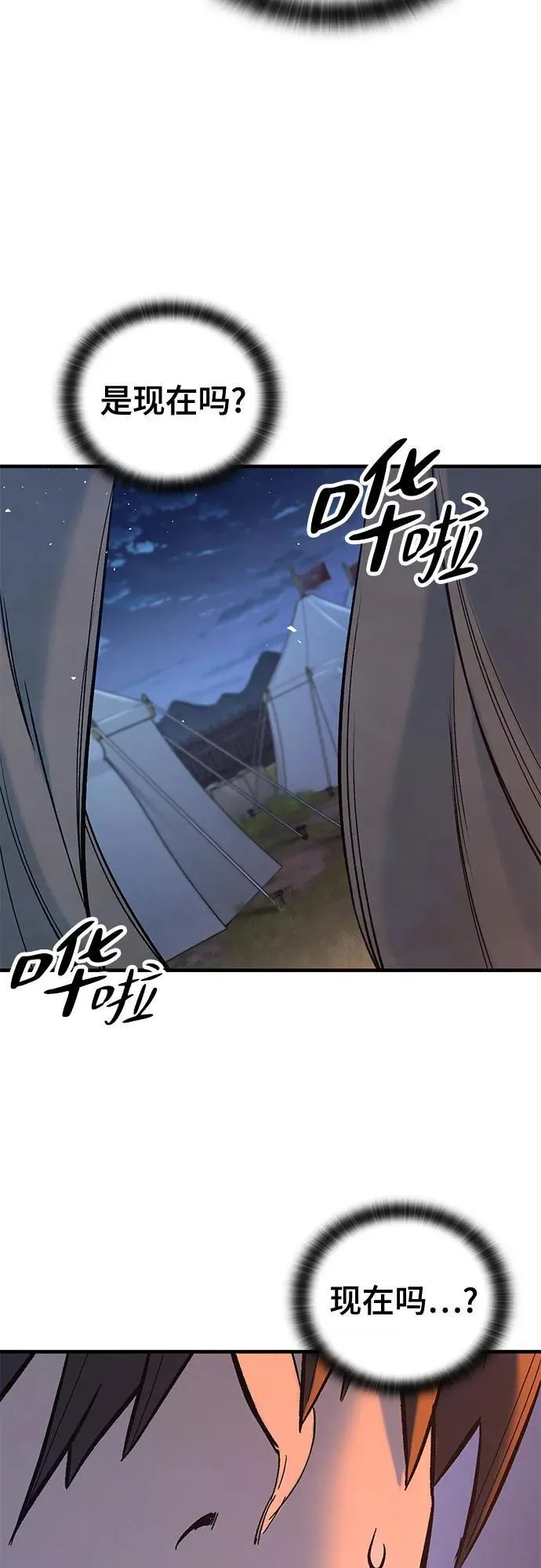 第6话 第70页