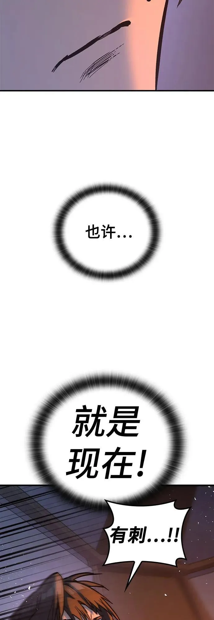 第6话 第71页