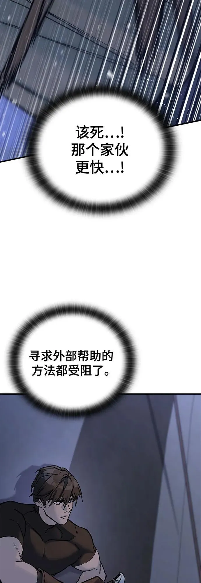 第6话 第75页