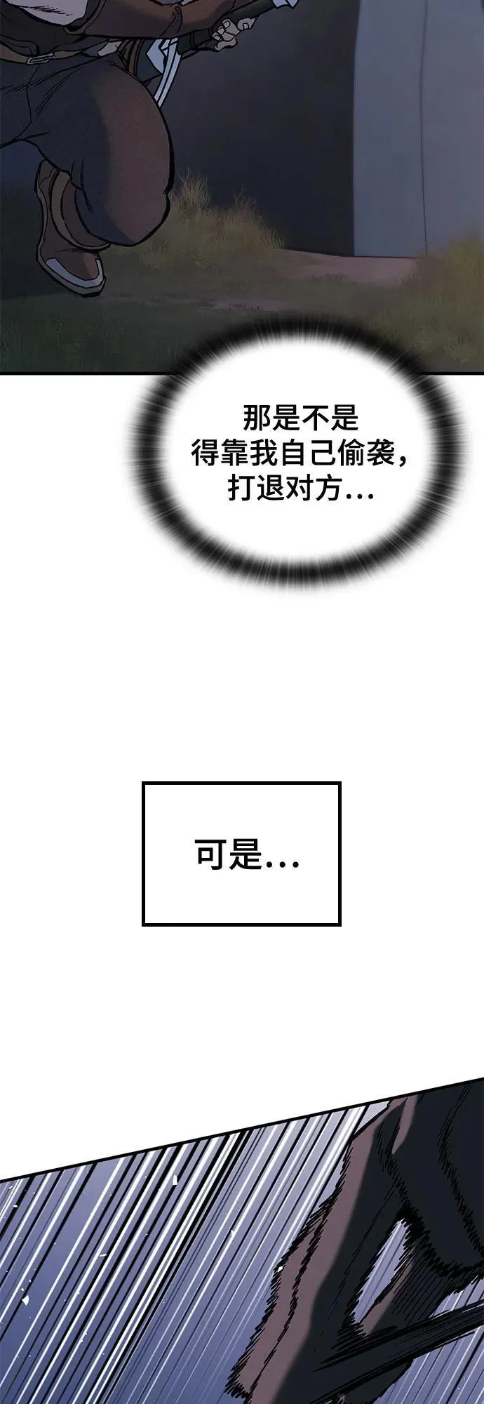 第6话 第76页