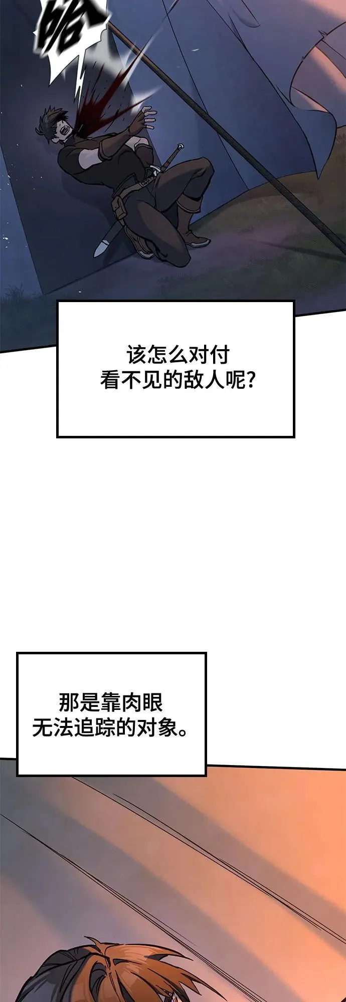 第6话 第78页