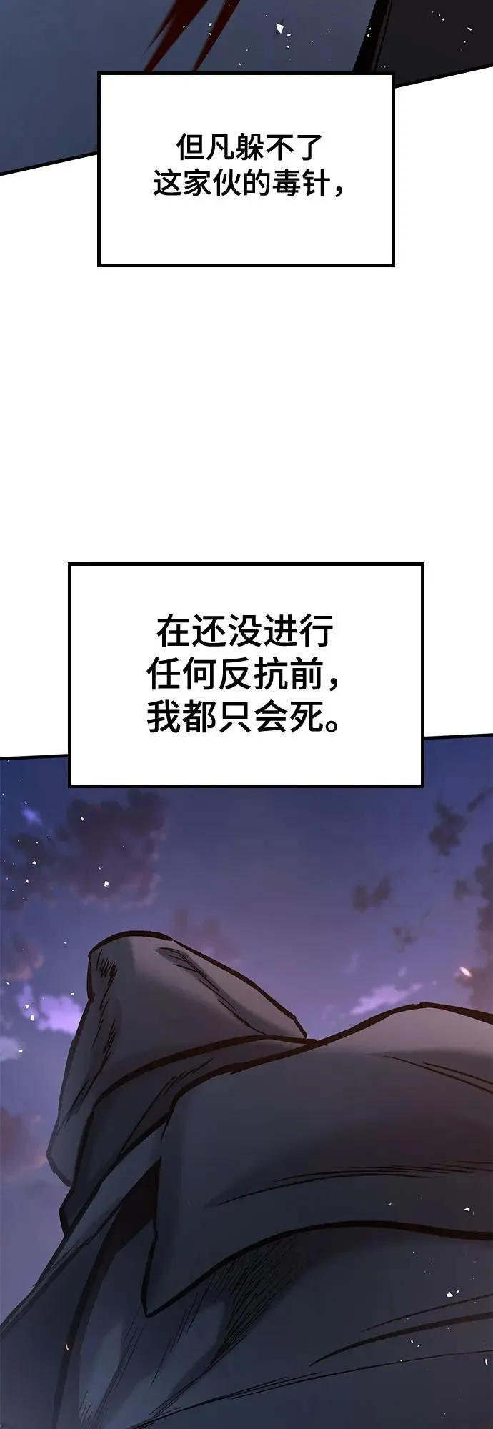 第6话 第81页