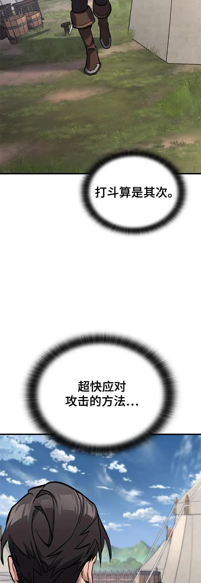 第6话 第91页