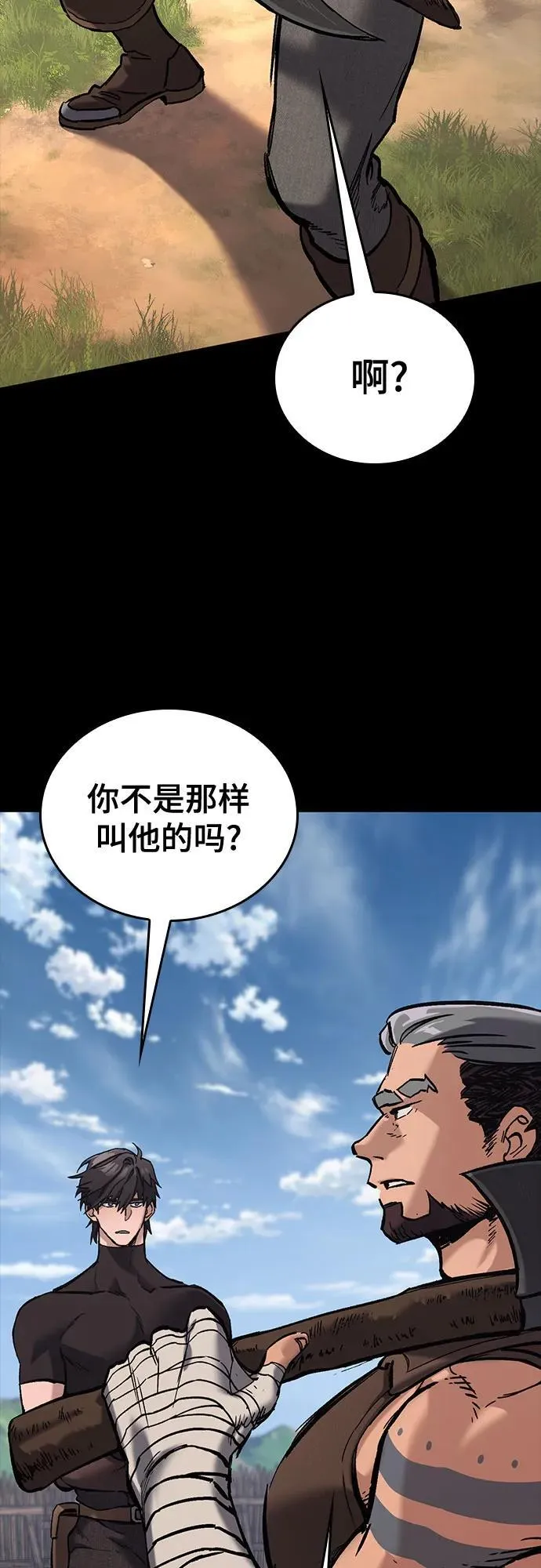 第6话 第95页