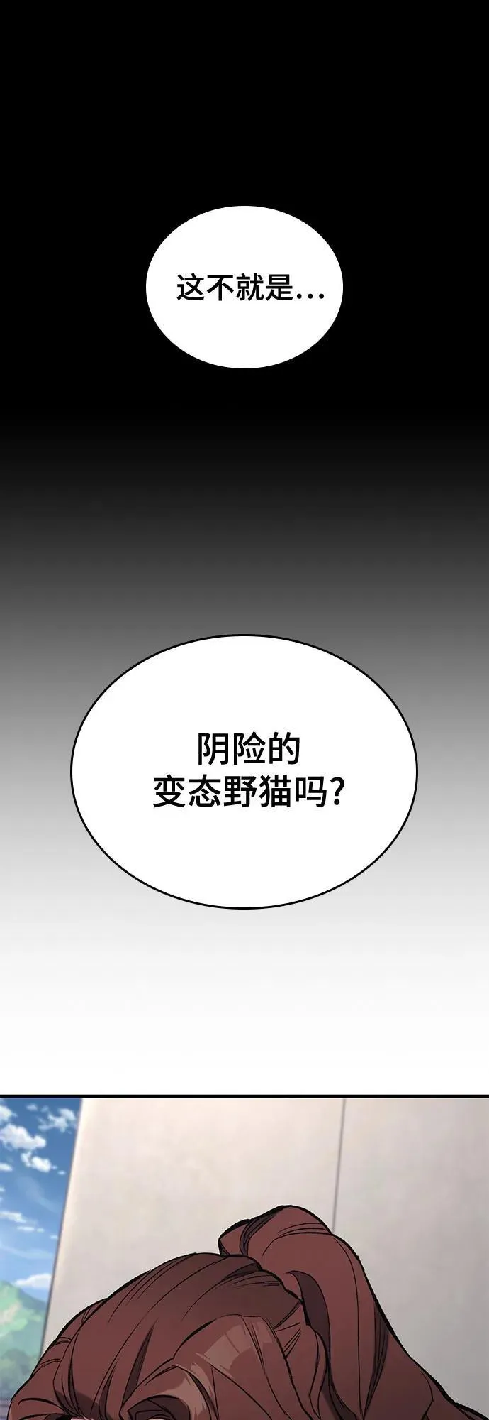 第6话 第98页