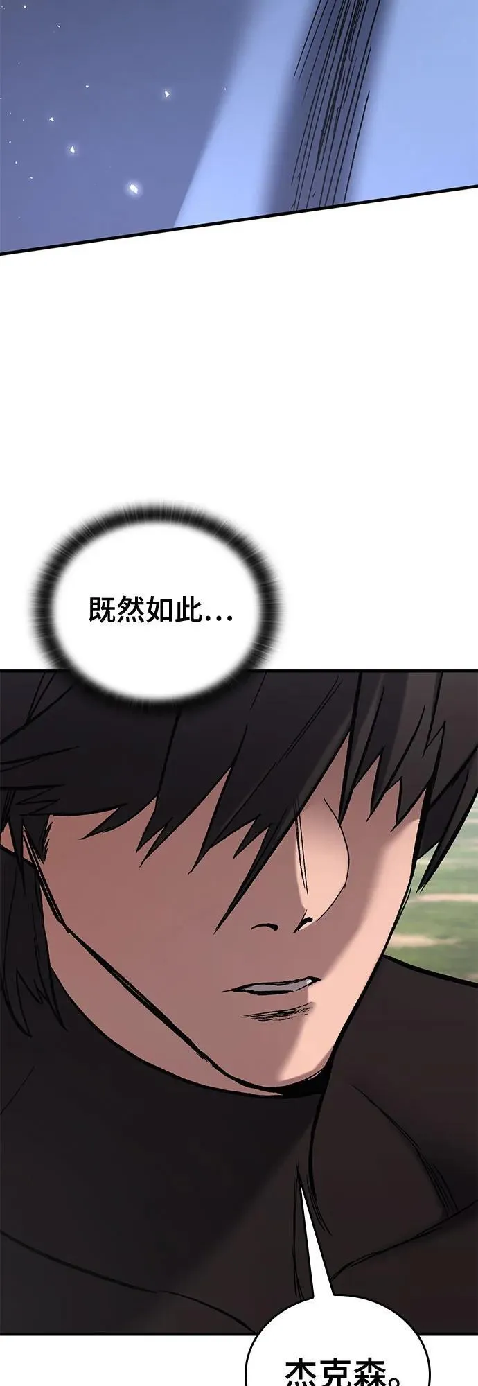 第6话 第104页