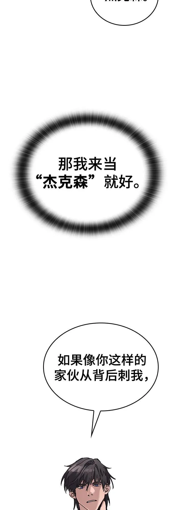 第6话 第105页