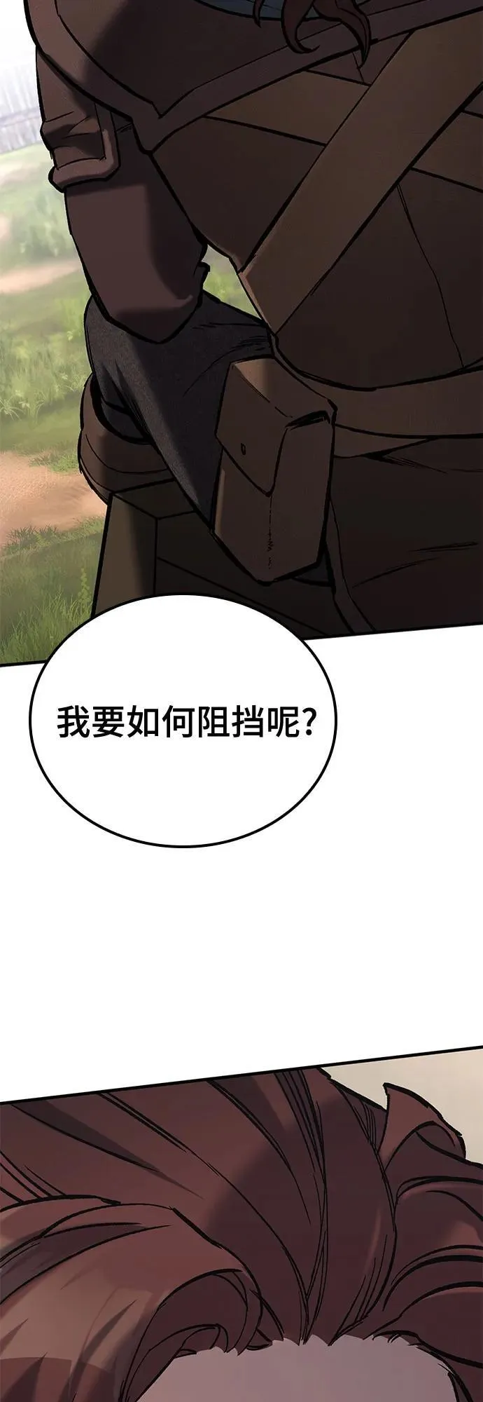 第7话 第3页