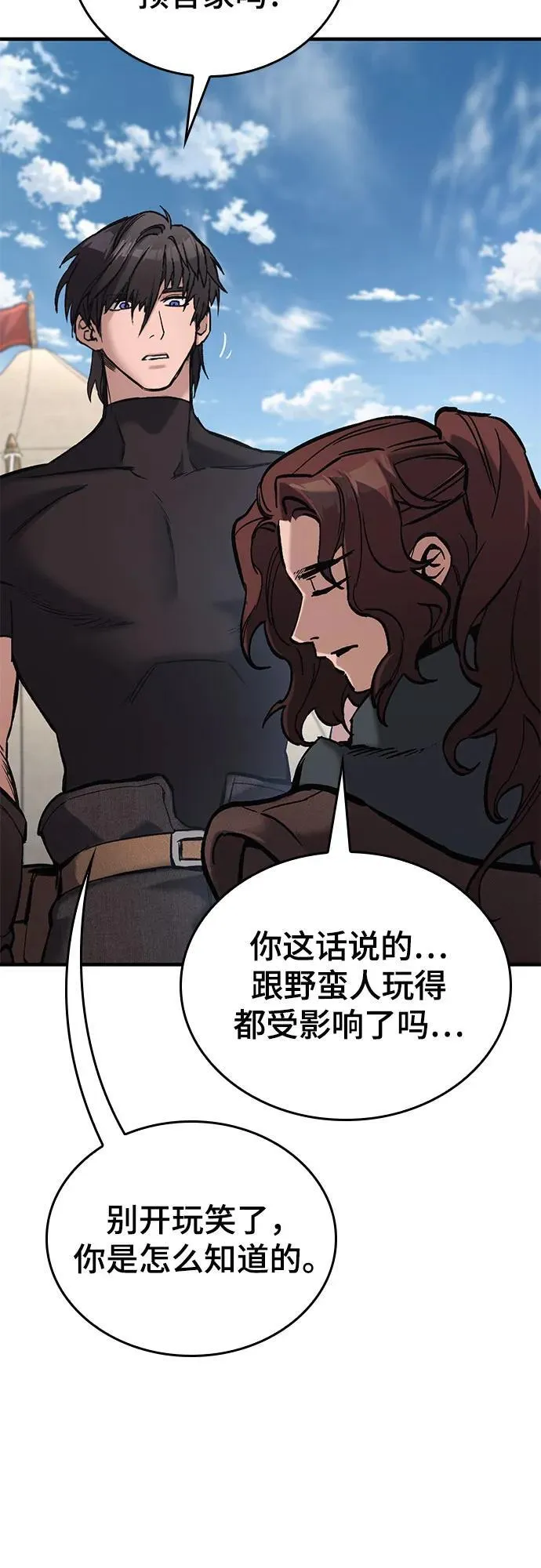 第7话 第18页