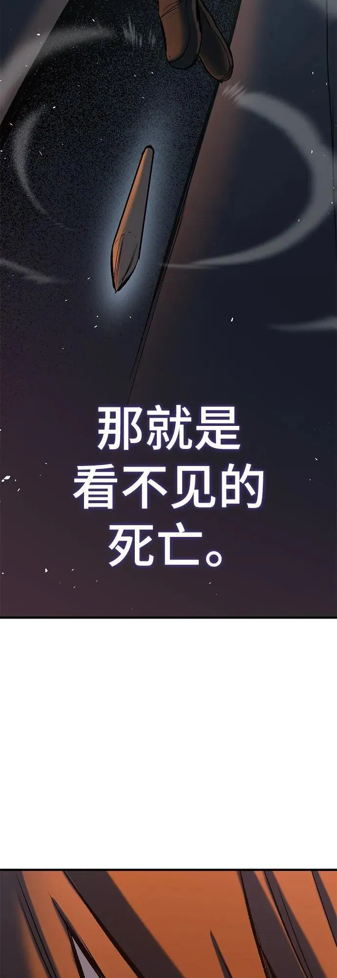 第7话 第31页