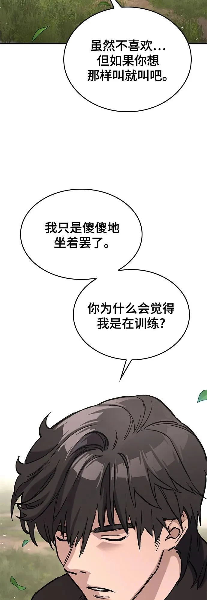 第7话 第64页
