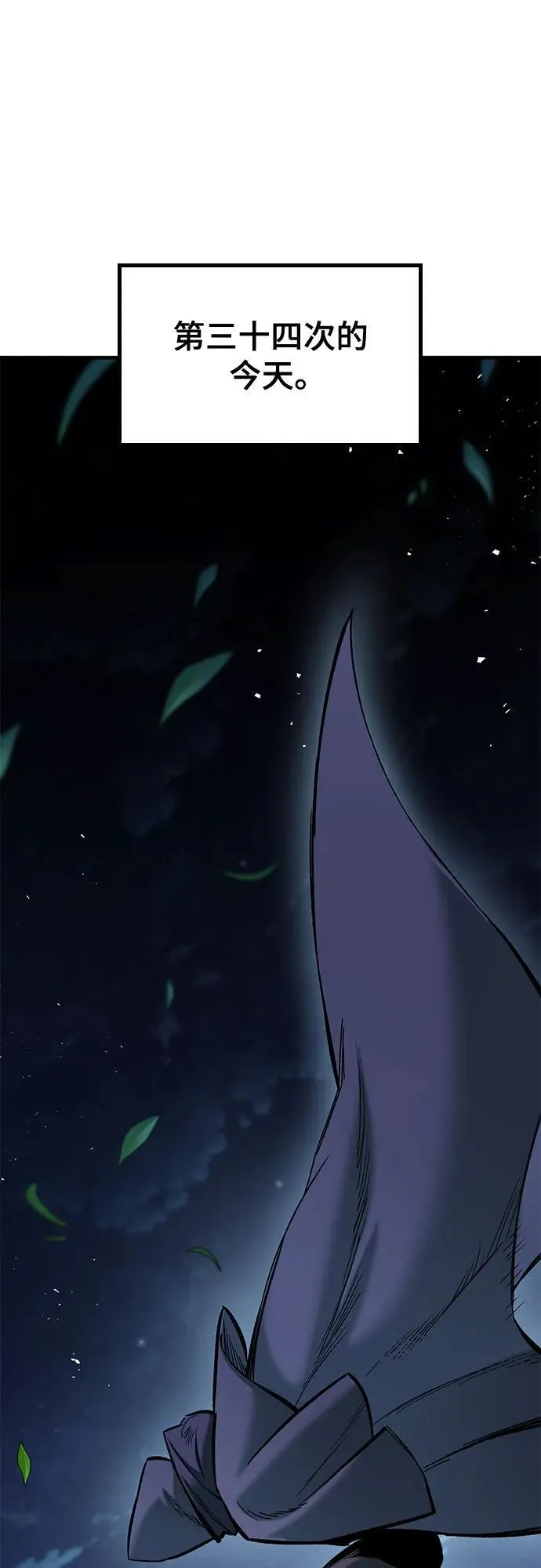 第7话 第76页