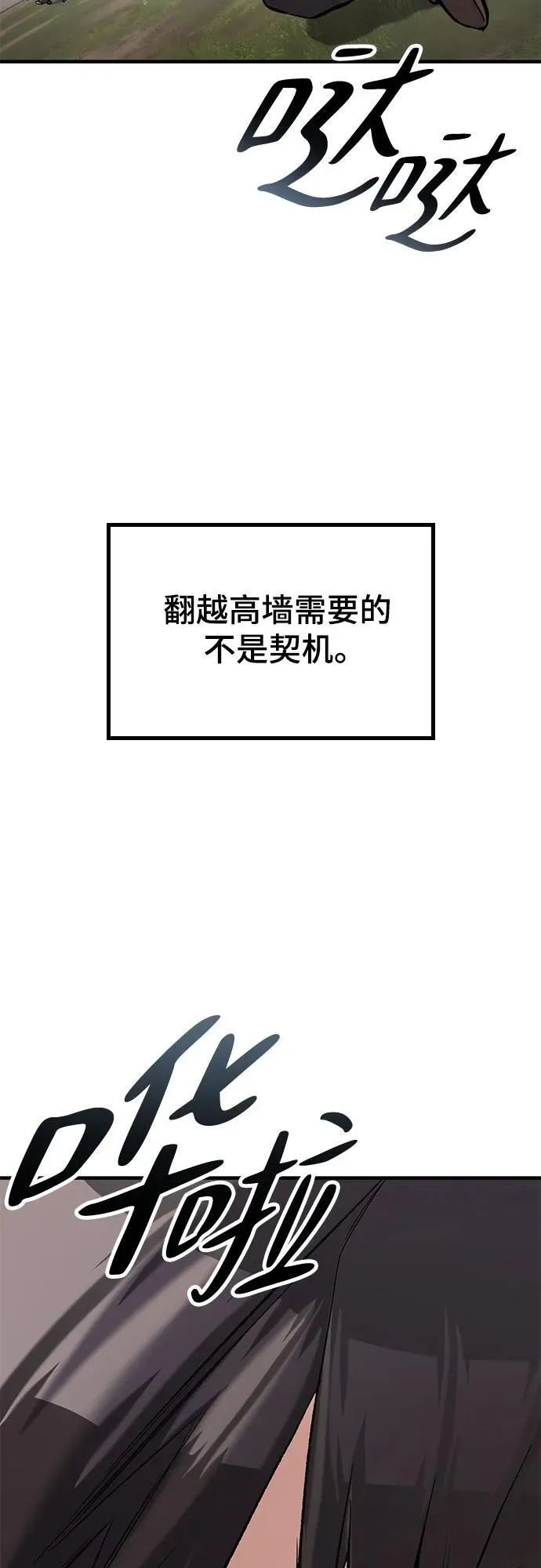 第7话 第82页