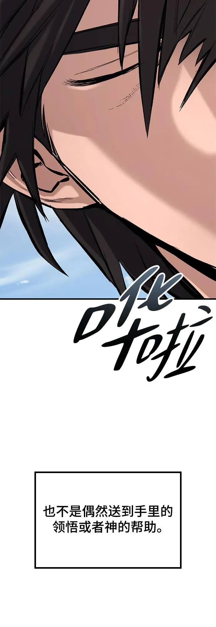 第7话 第83页