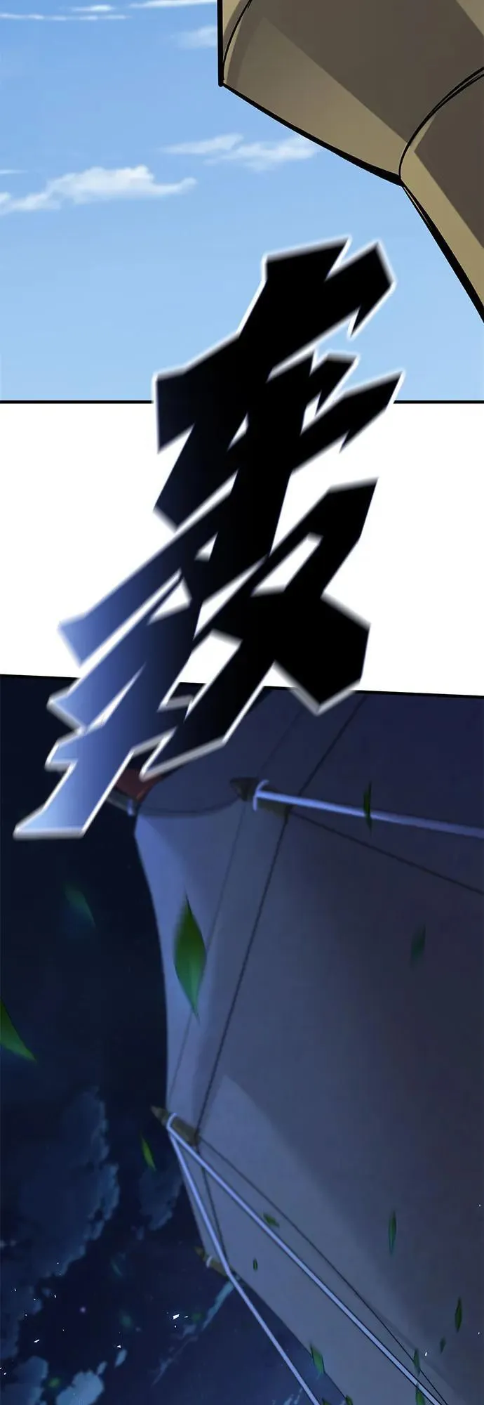 第7话 第88页