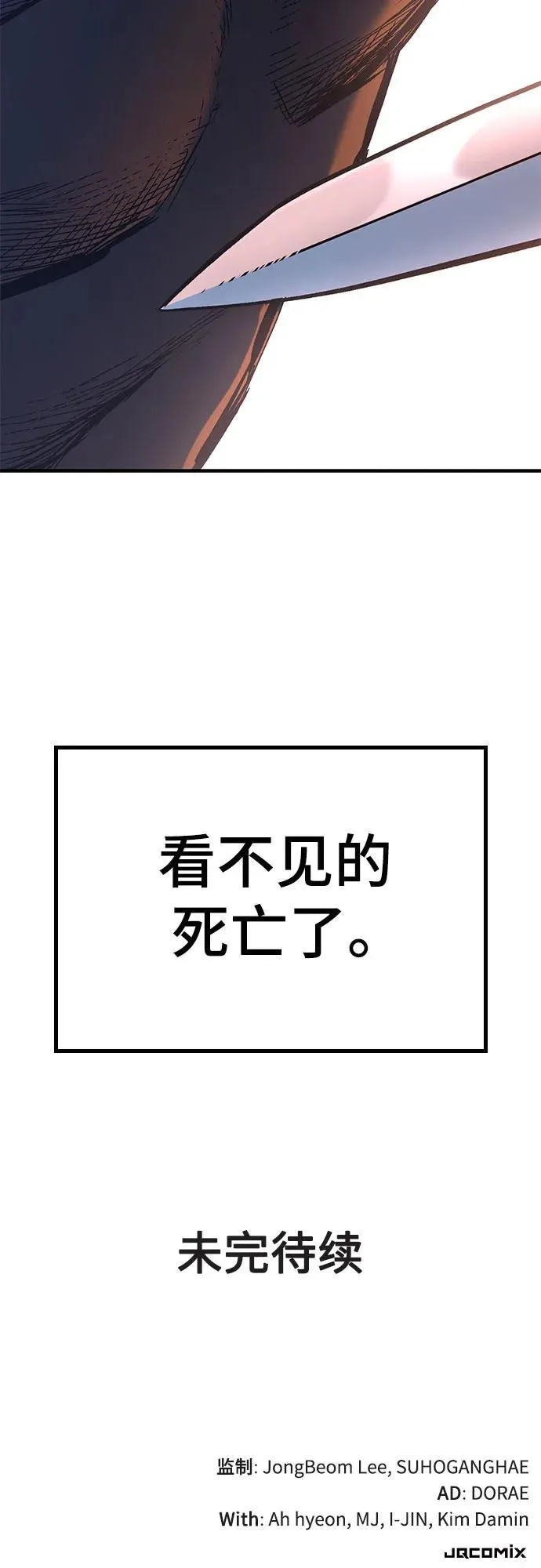 第7话 第106页