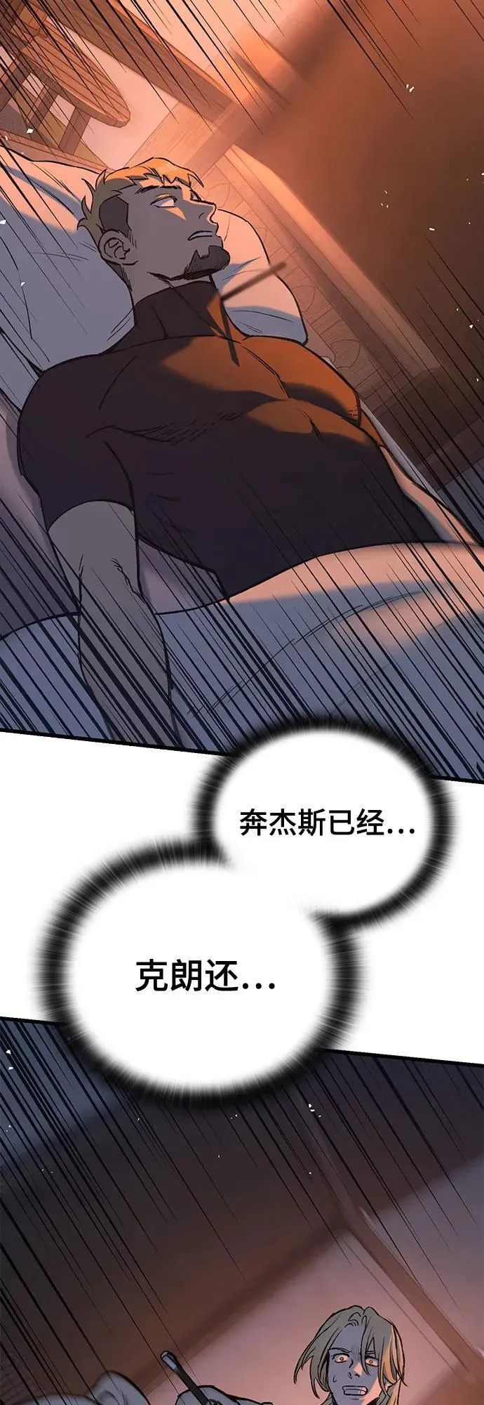 第8话 第15页