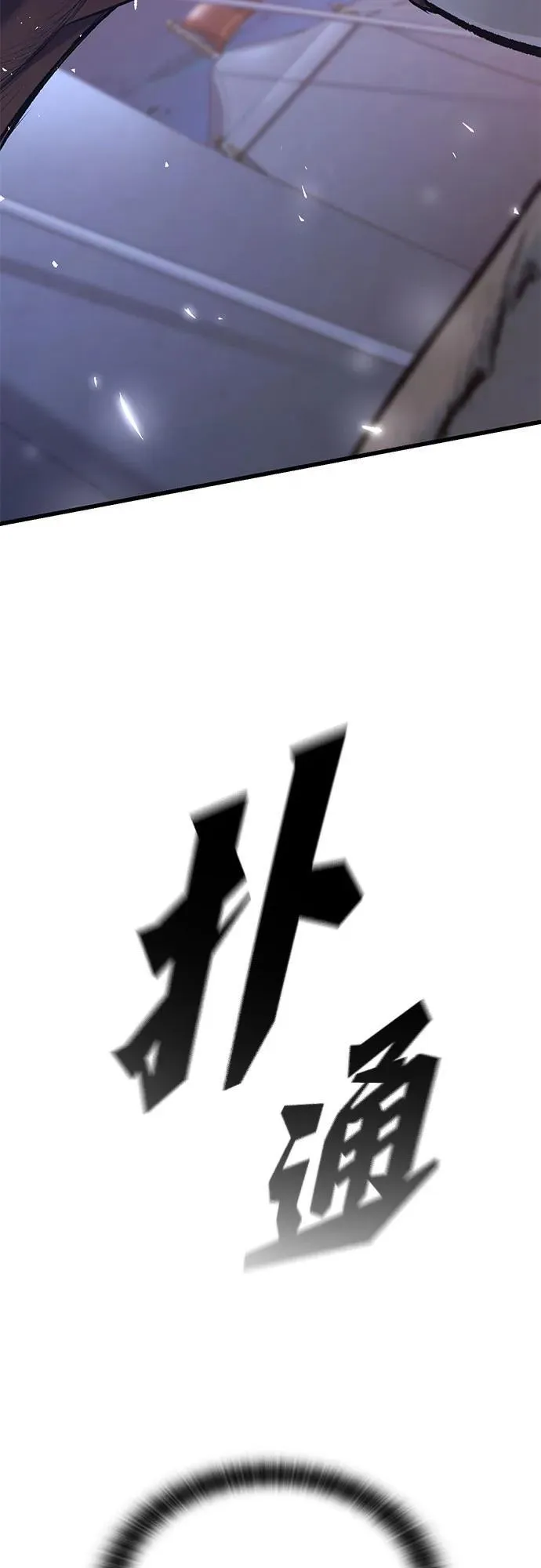 第8话 第28页