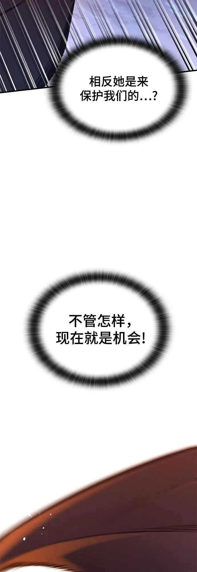 第8话 第45页