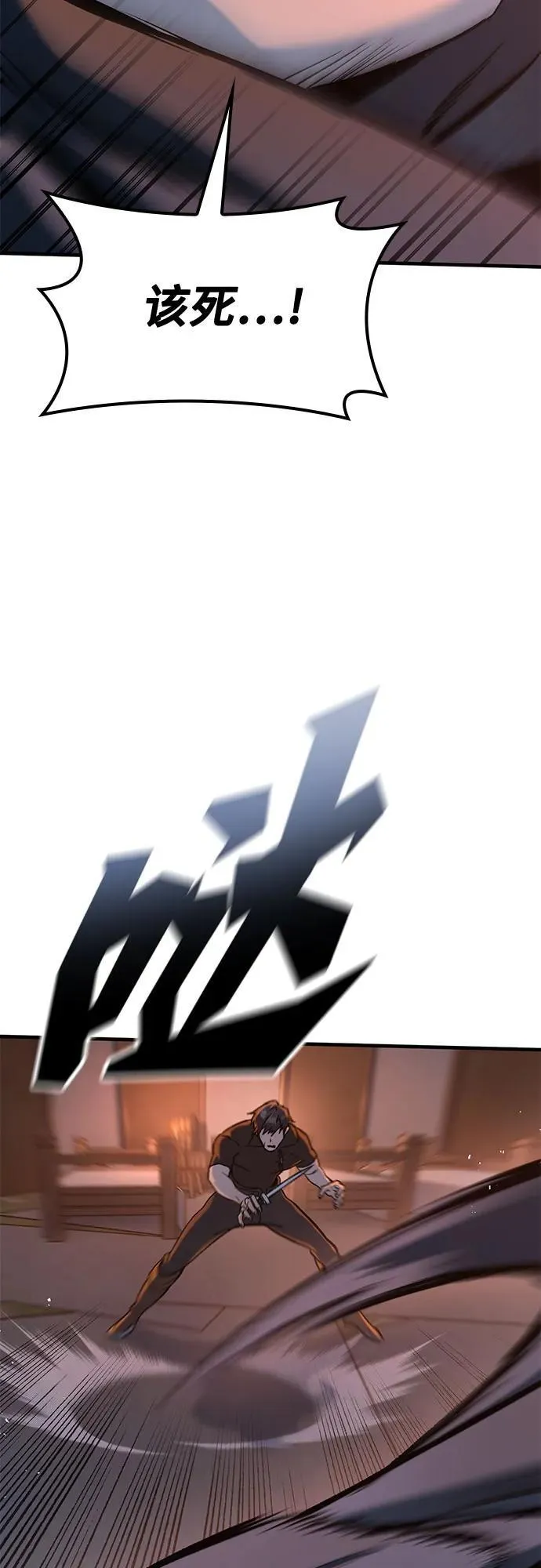 第8话 第52页