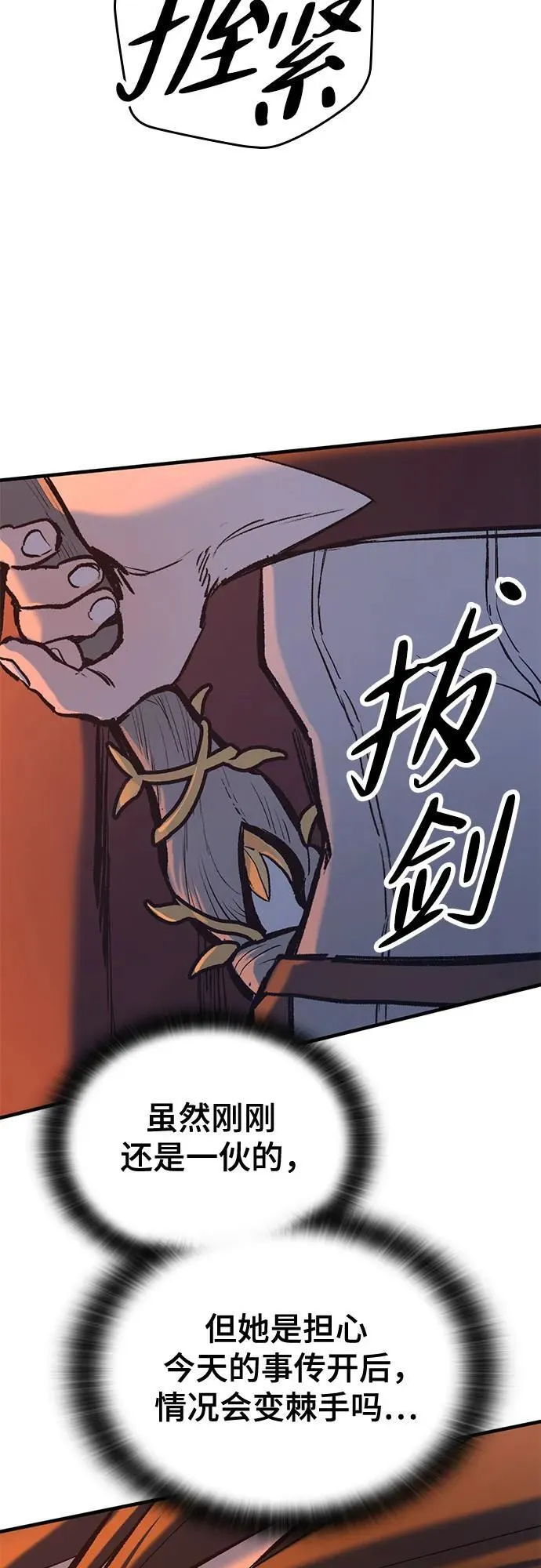 第8话 第60页