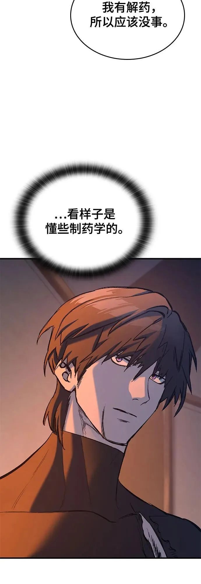 第8话 第69页