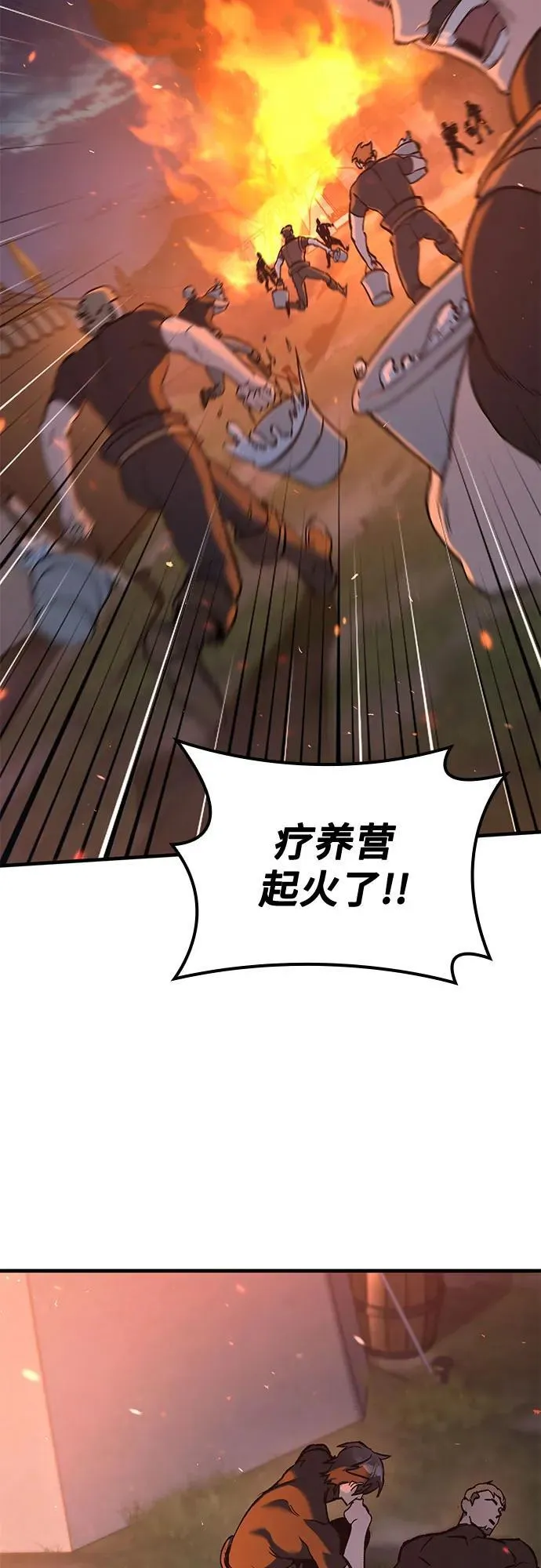 第8话 第75页