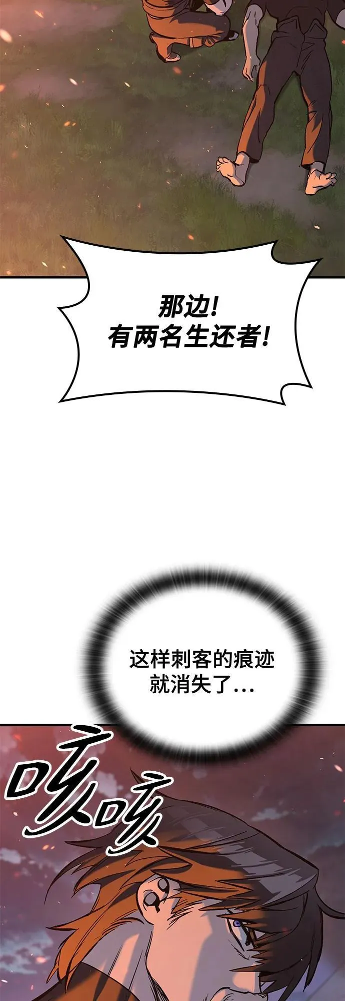 第8话 第76页