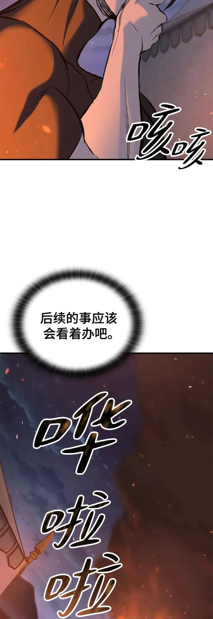 第8话 第77页