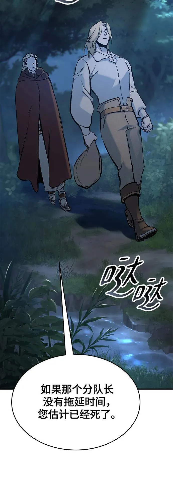 第8话 第80页