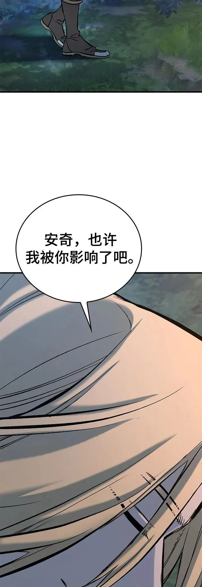 第8话 第86页