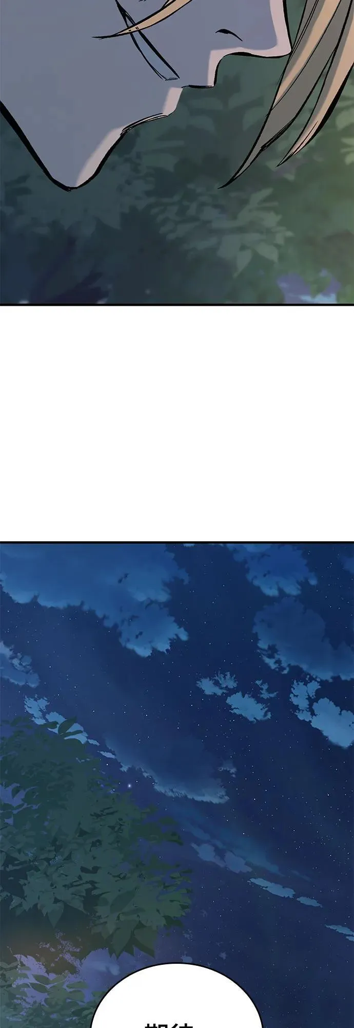 第8话 第87页