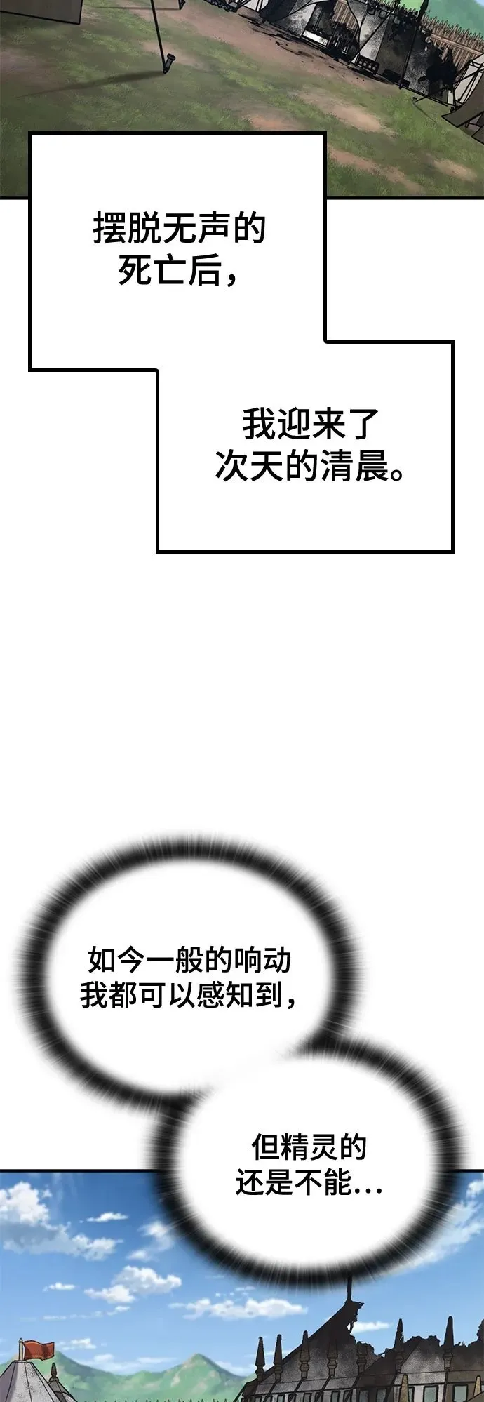 第8话 第100页