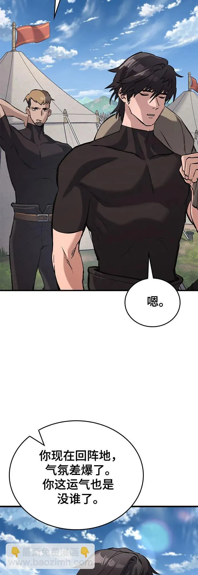 第8话 第108页